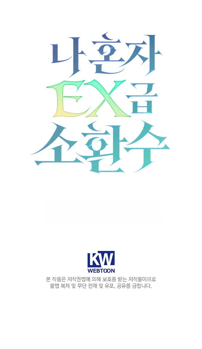 Solo Ex Rank Summoner Chapter 9 - Page 33