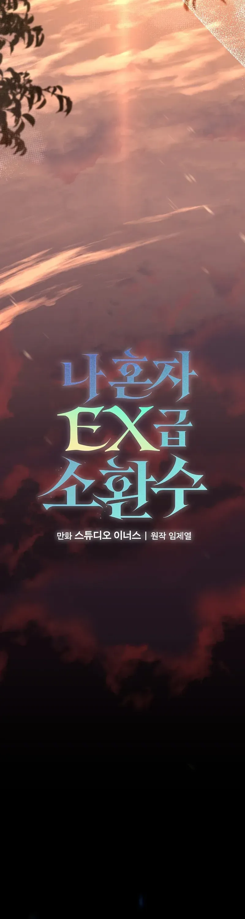 Solo Ex Rank Summoner Chapter 10 - Page 6