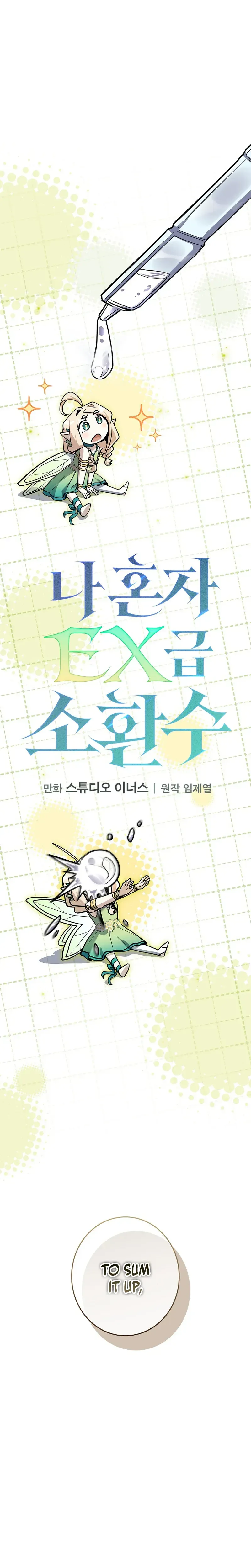 Solo Ex Rank Summoner Chapter 16 - Page 7