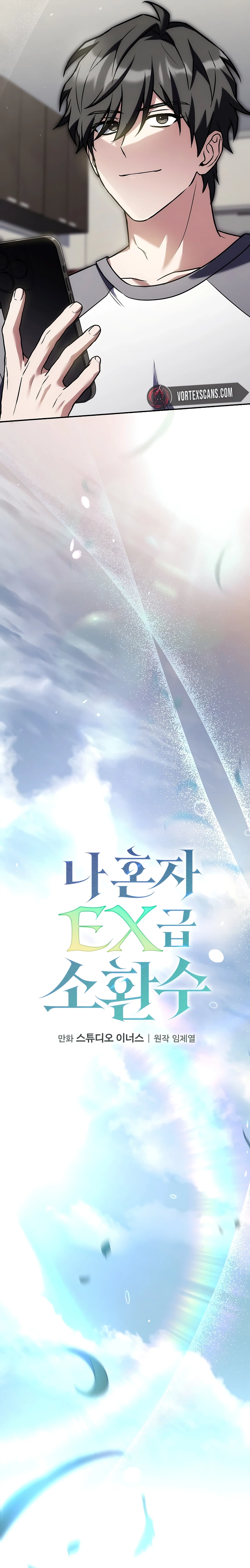Solo Ex Rank Summoner Chapter 25 - Page 7