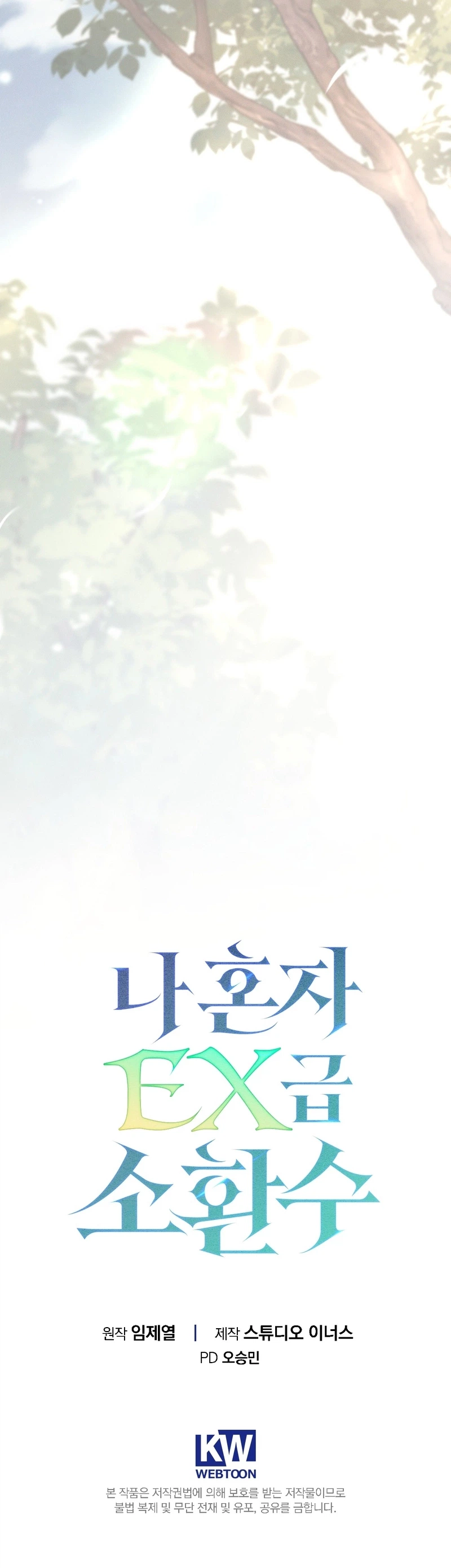 Solo Ex Rank Summoner Chapter 29 - Page 27