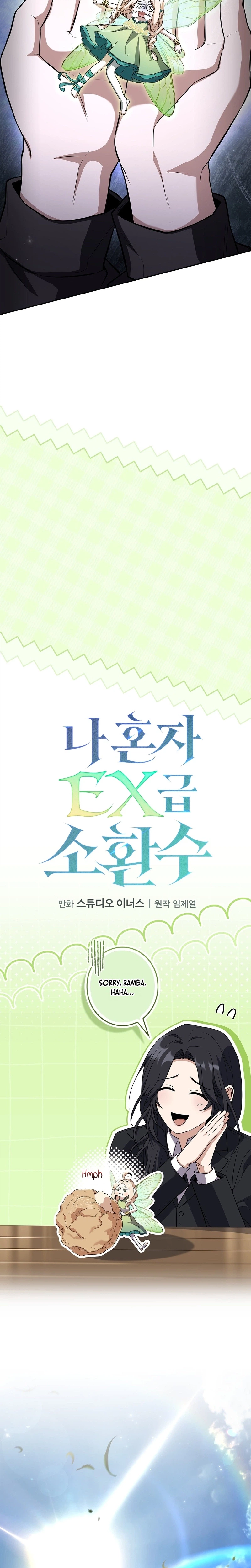Solo Ex Rank Summoner Chapter 33 - Page 14