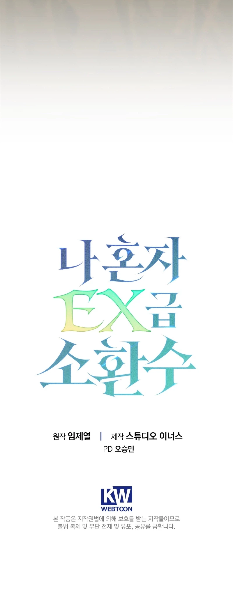 Solo Ex Rank Summoner Chapter 34 - Page 30