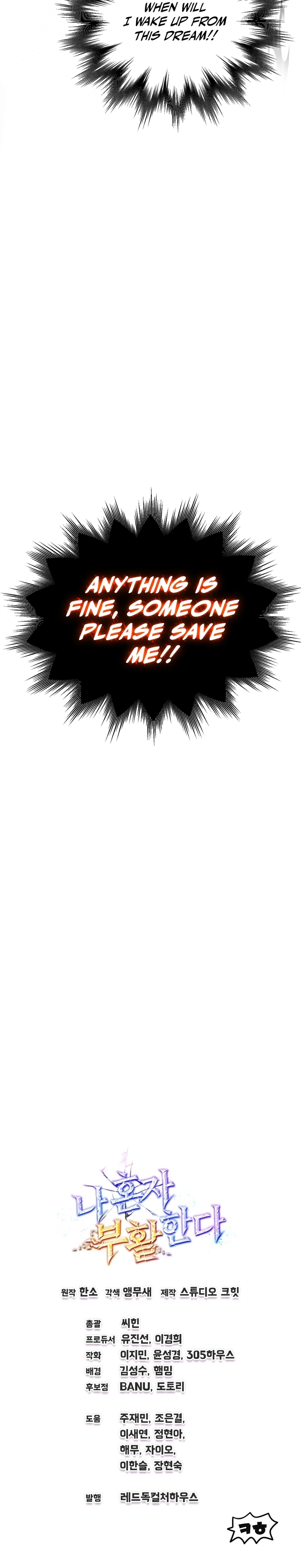 Solo Resurrection Chapter 2 - Page 12