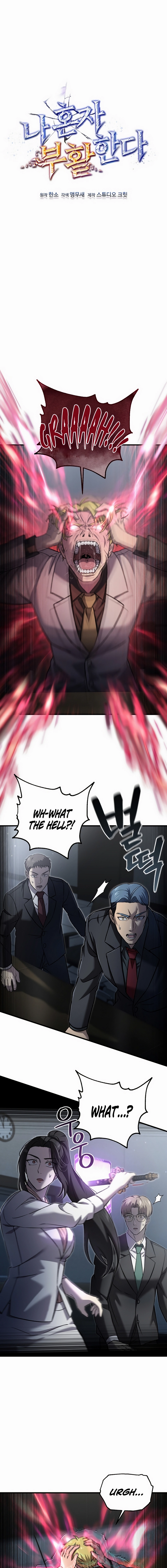 Solo Resurrection Chapter 45 - Page 5