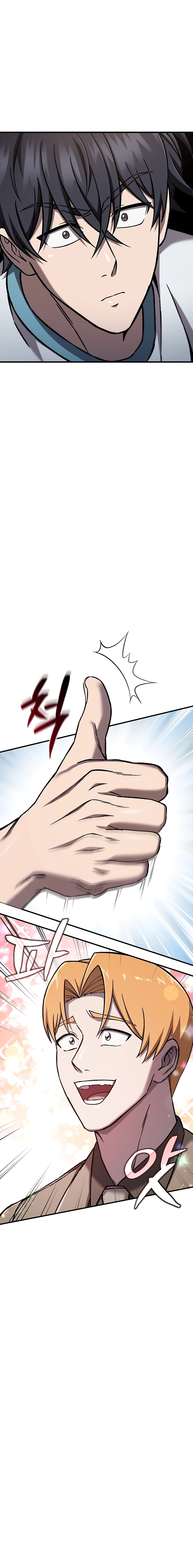 Solo Resurrection Chapter 64 - Page 12