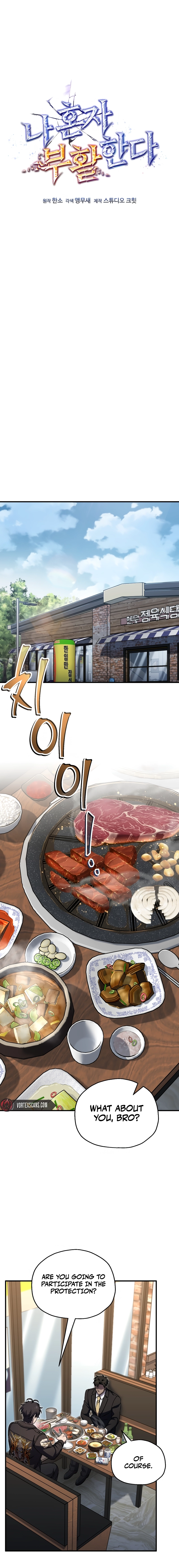 Solo Resurrection Chapter 78 - Page 8