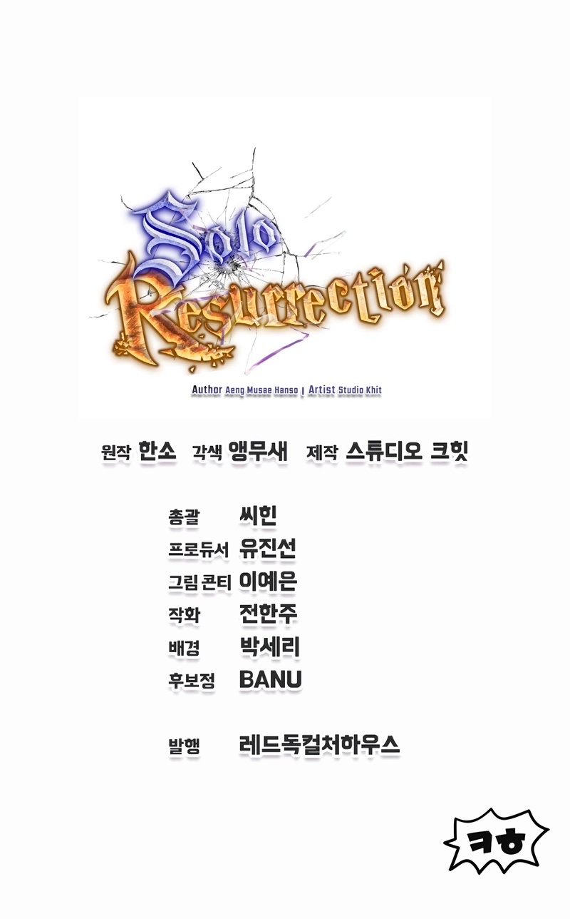 Solo Resurrection Chapter 86 - Page 13