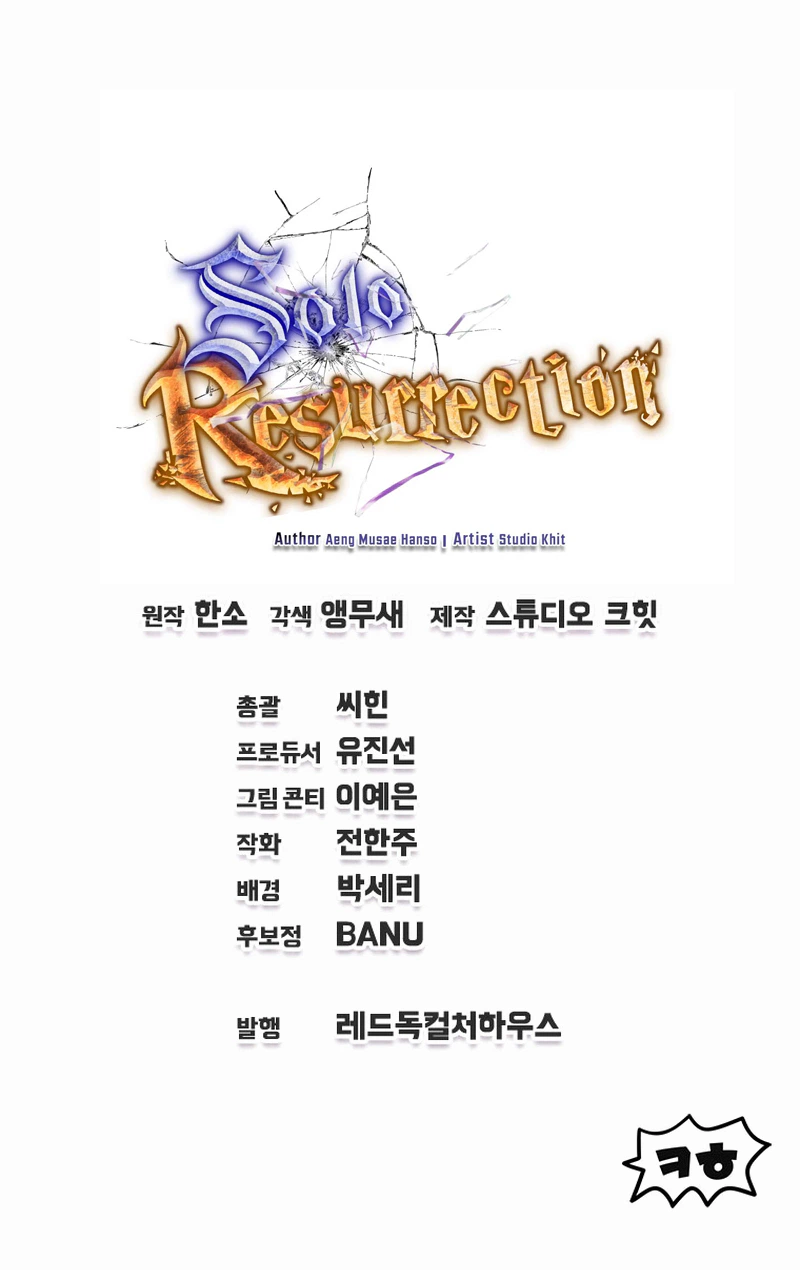 Solo Resurrection Chapter 90 - Page 26