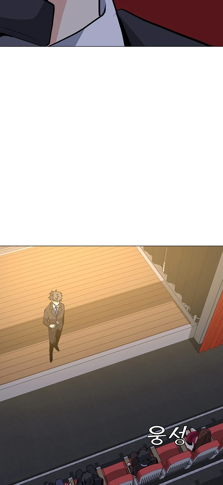 Solo Spell Caster Chapter 46 - Page 7