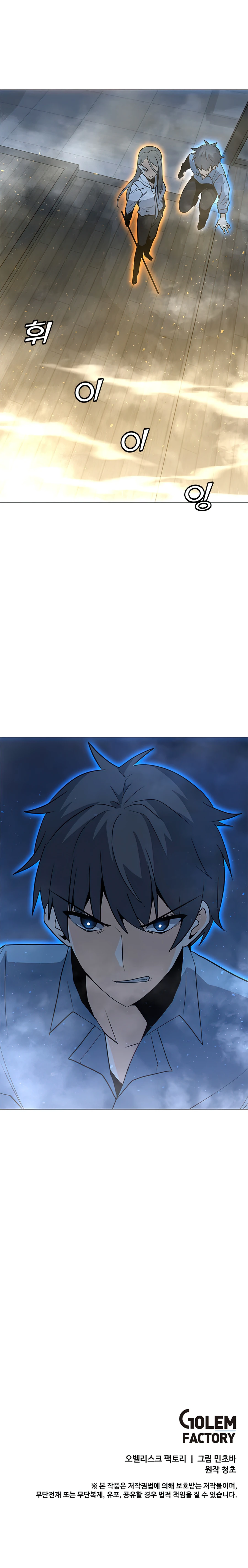Solo Spell Caster Chapter 60 - Page 13