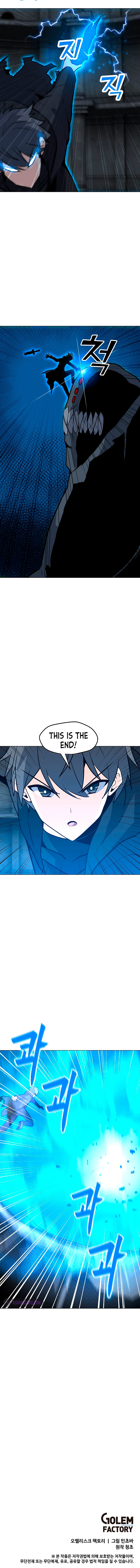 Solo Spell Caster Chapter 82 - Page 11