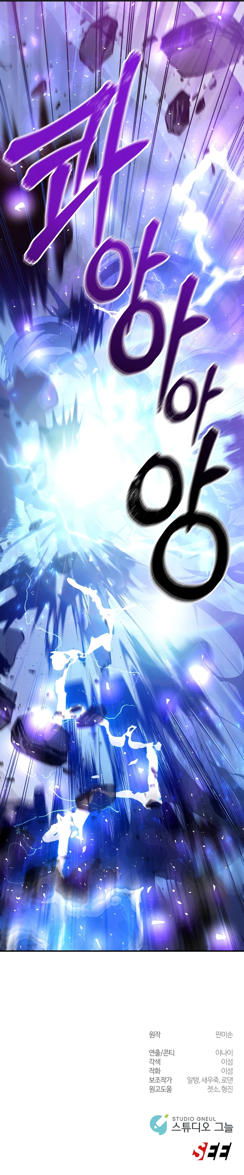 Somebody Stop the Pope Chapter 19 - Page 10