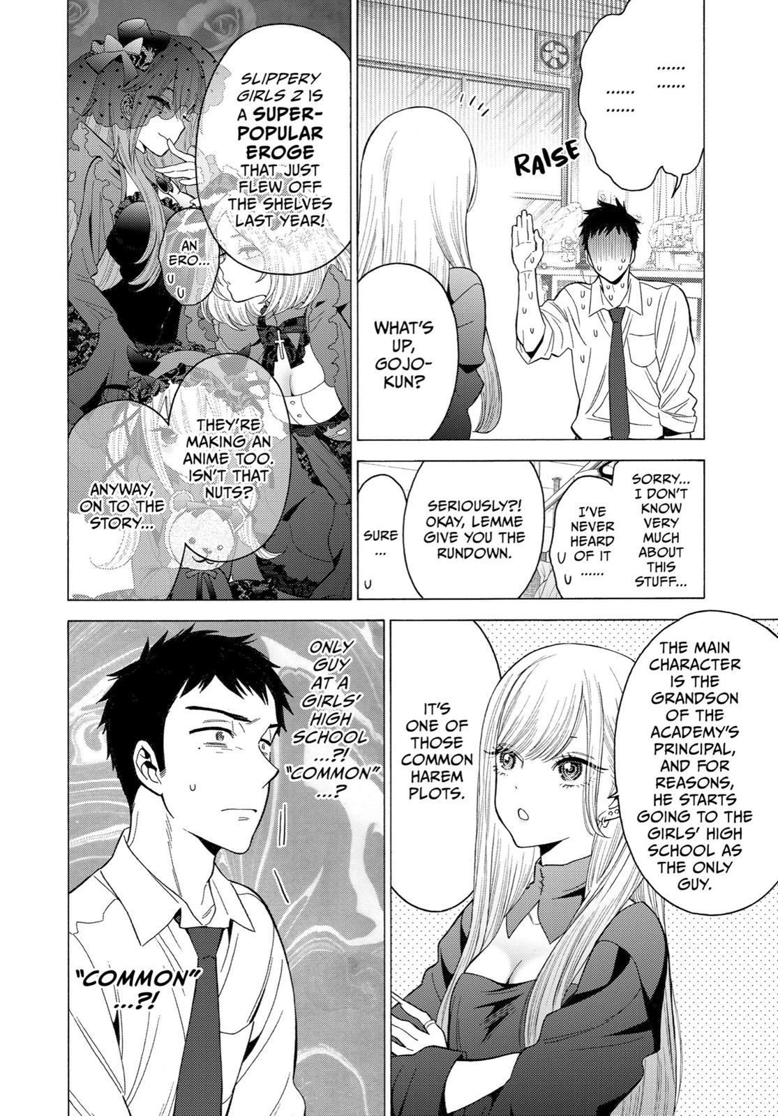 My Dress-Up Darling Chapter 2 - Page 3