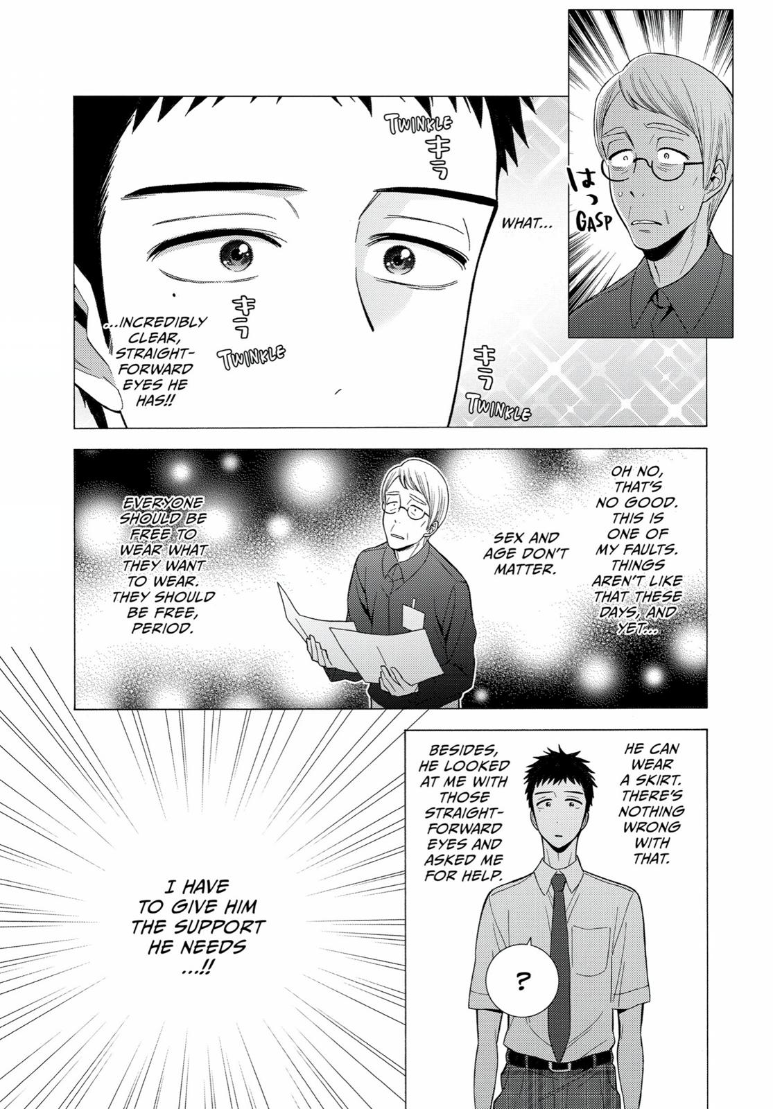 My Dress-Up Darling Chapter 23 - Page 33