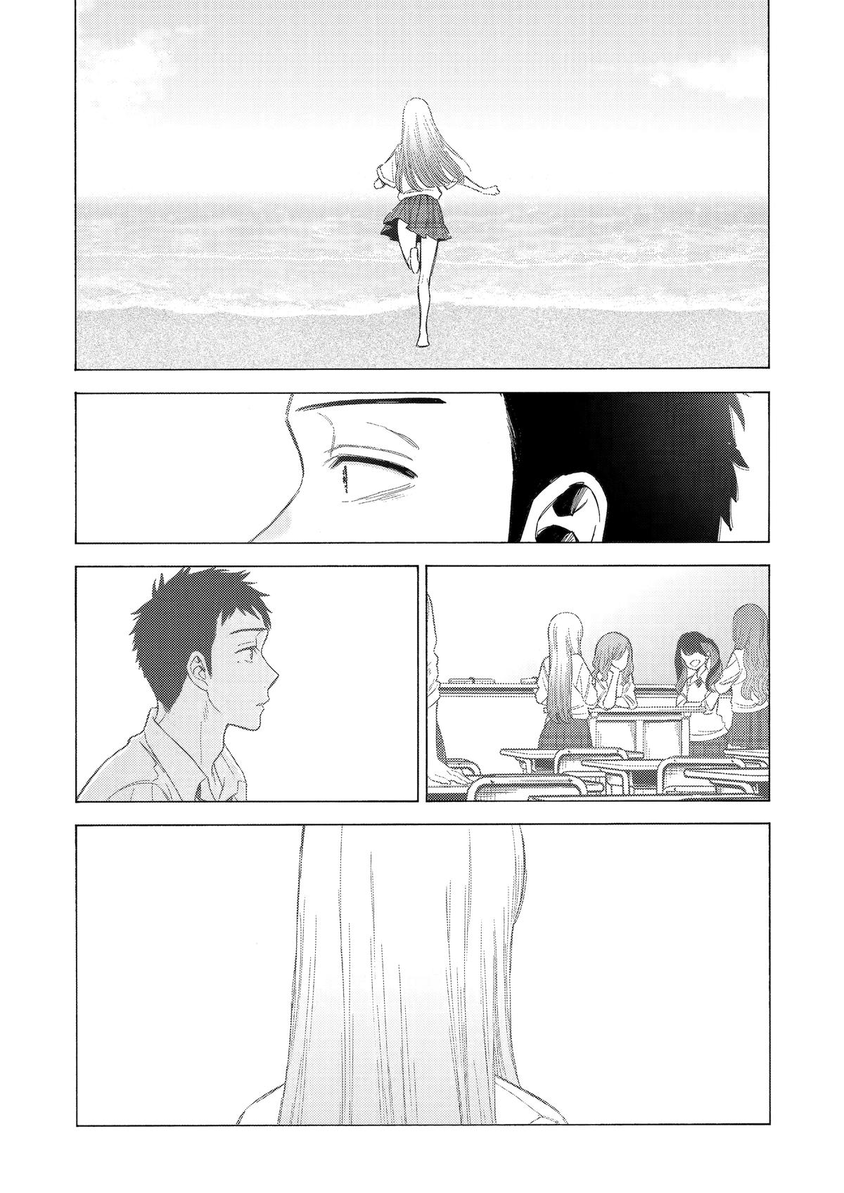 My Dress-Up Darling Chapter 114 - Page 9