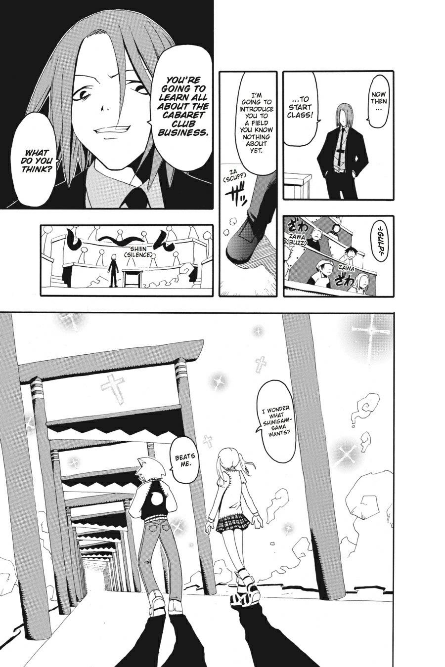 Soul Eater Chapter 1 - Page 16