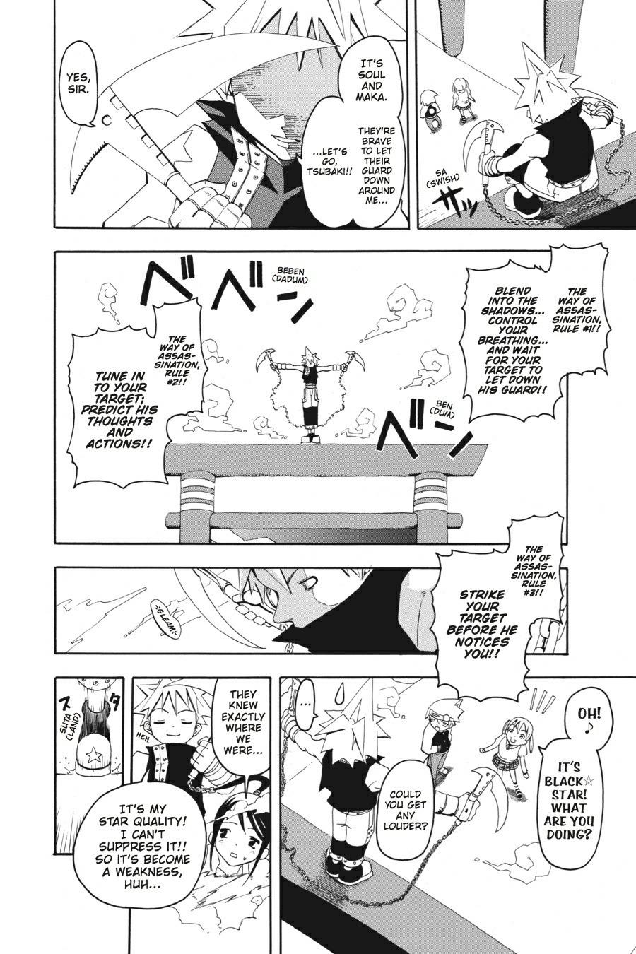 Soul Eater Chapter 1 - Page 17