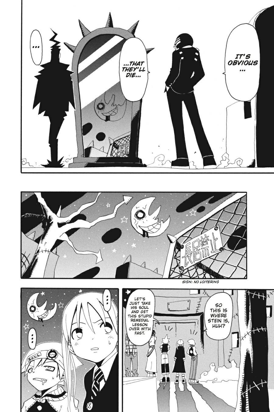 Soul Eater Chapter 2 - Page 7