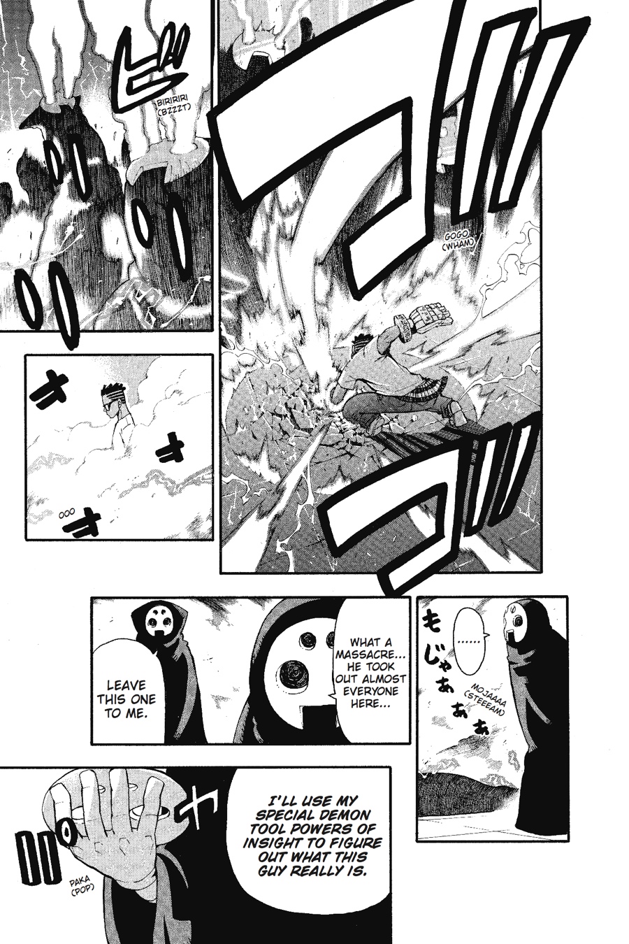 Soul Eater Chapter 54 - Page 10