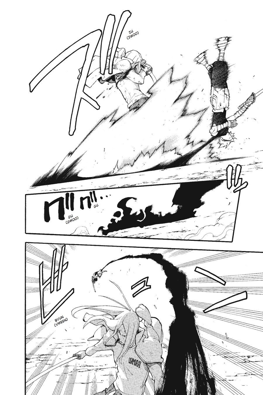 Soul Eater Chapter 57 - Page 17