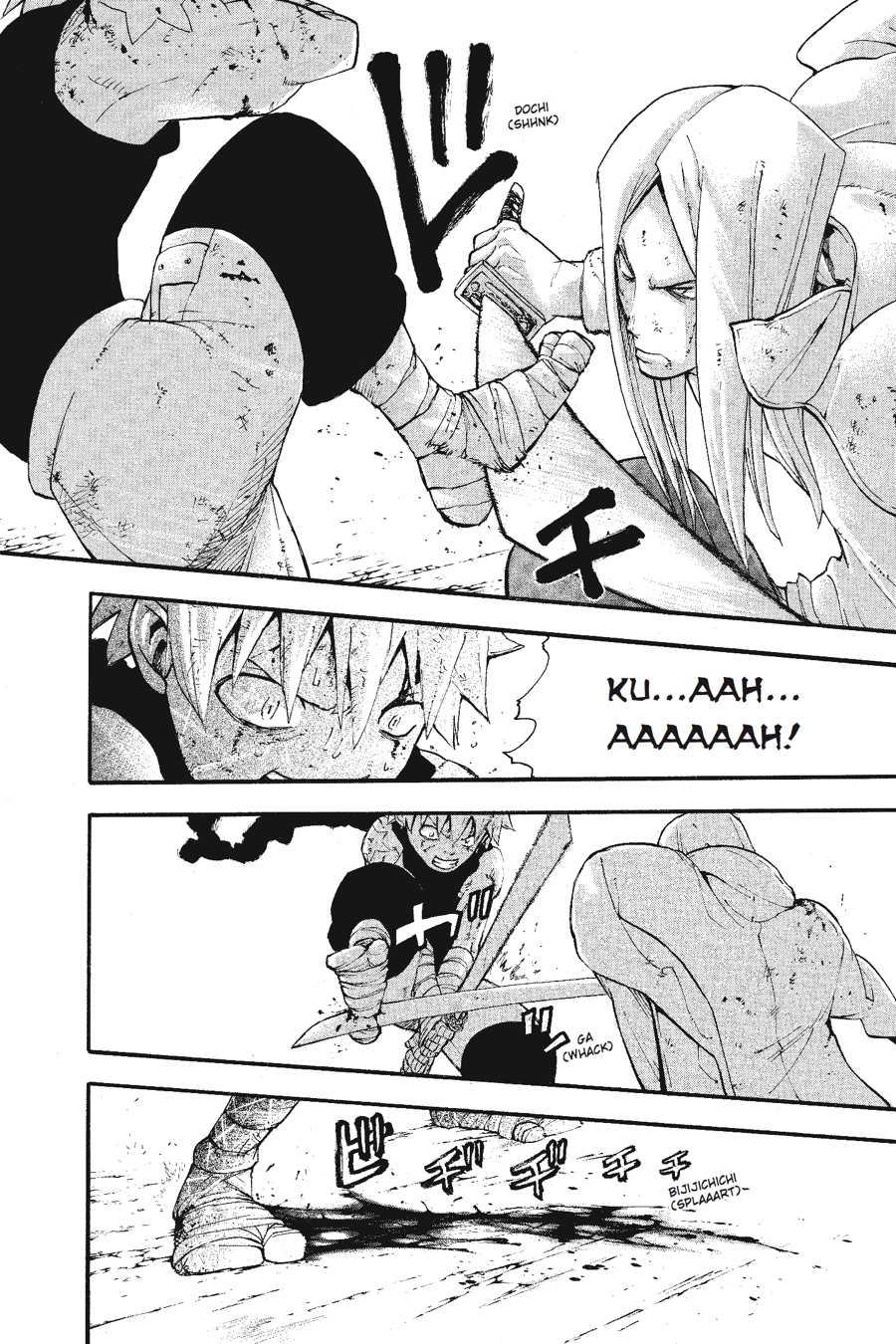 Soul Eater Chapter 57 - Page 21