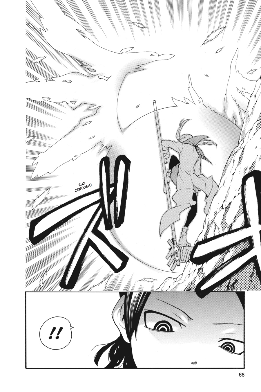Soul Eater Chapter 64 - Page 28