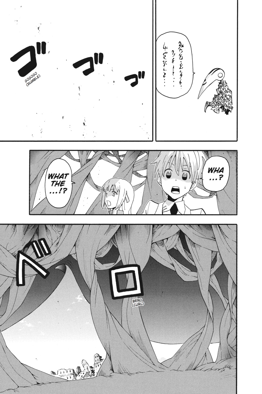 Soul Eater Chapter 73 - Page 20
