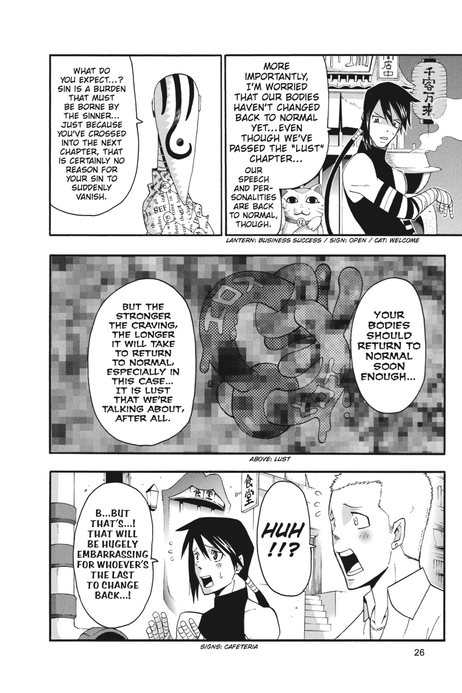 Soul Eater Chapter 73 - Page 25