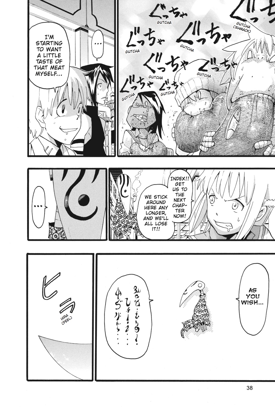Soul Eater Chapter 73 - Page 37