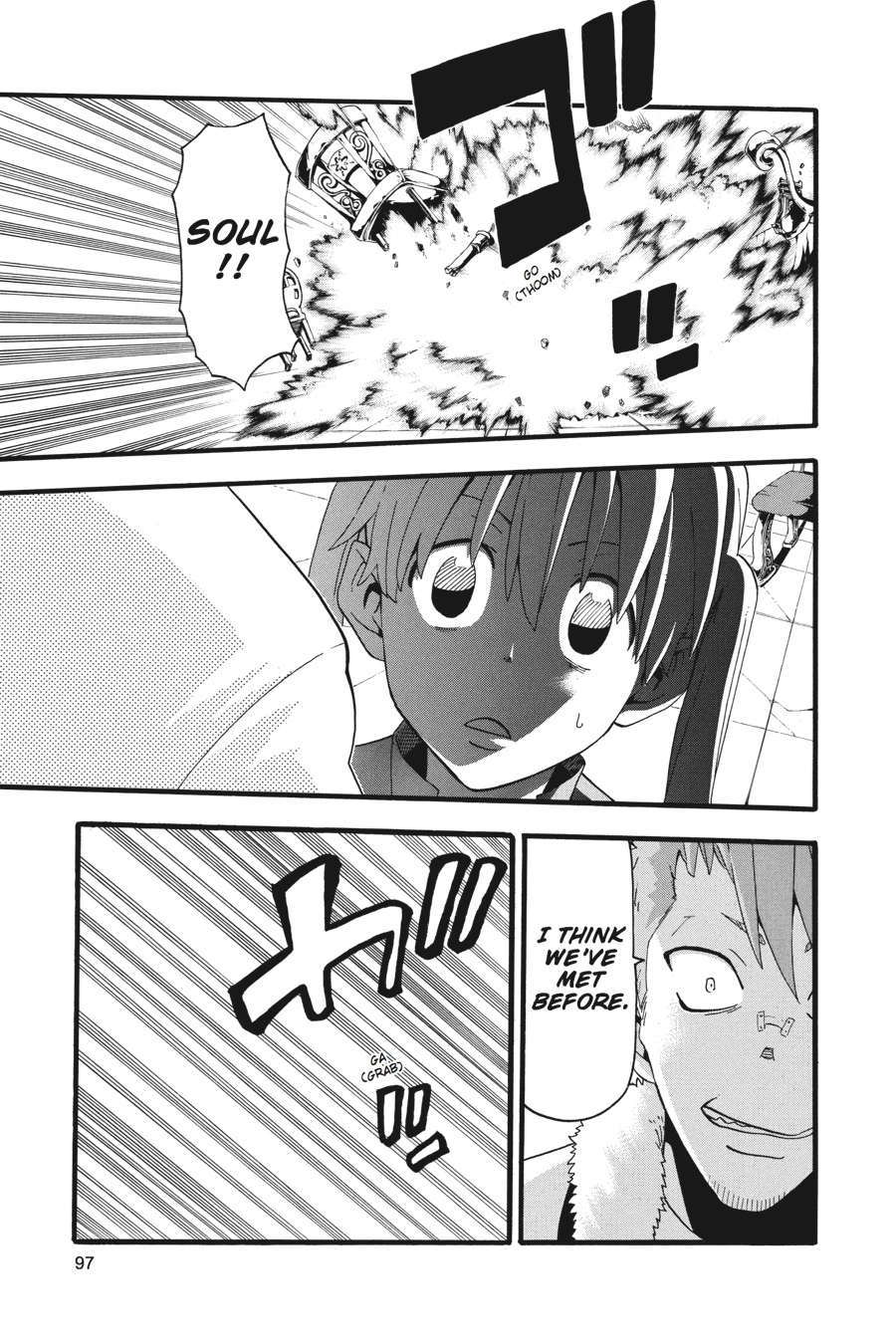Soul Eater Chapter 75 - Page 7