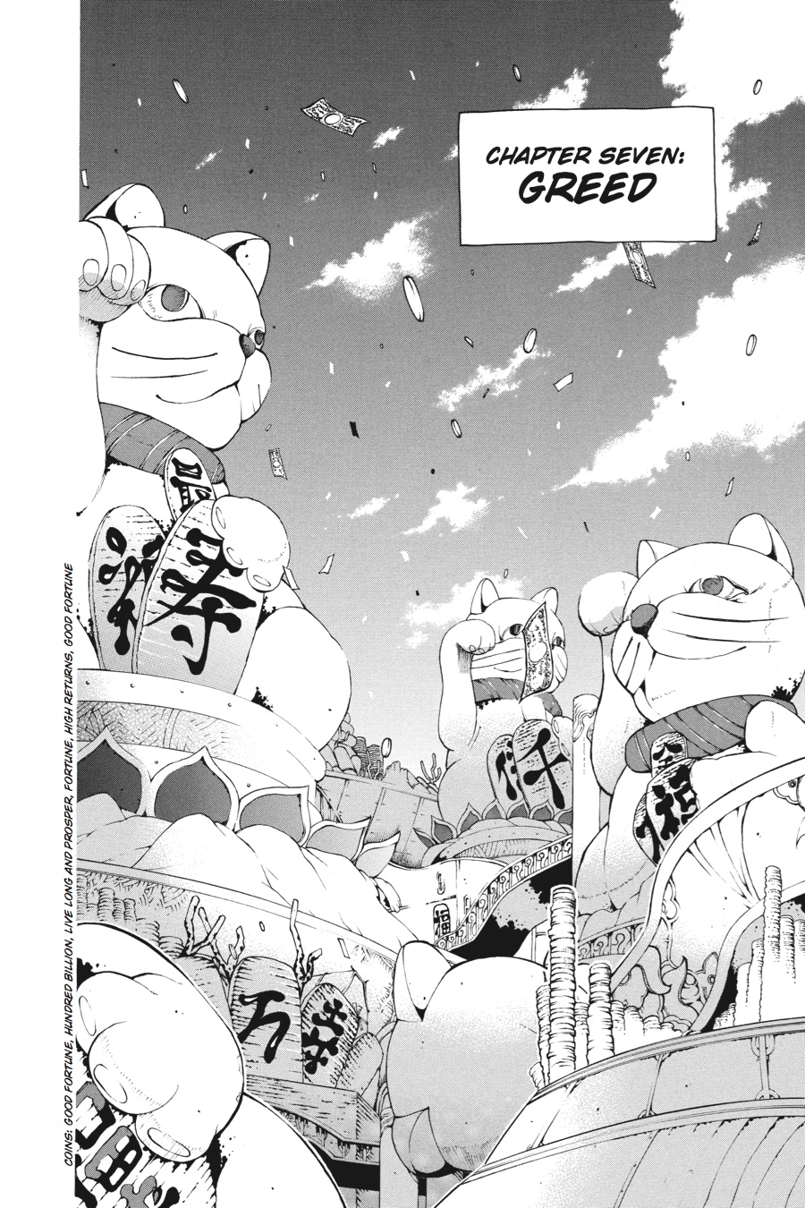 Soul Eater Chapter 75 - Page 16