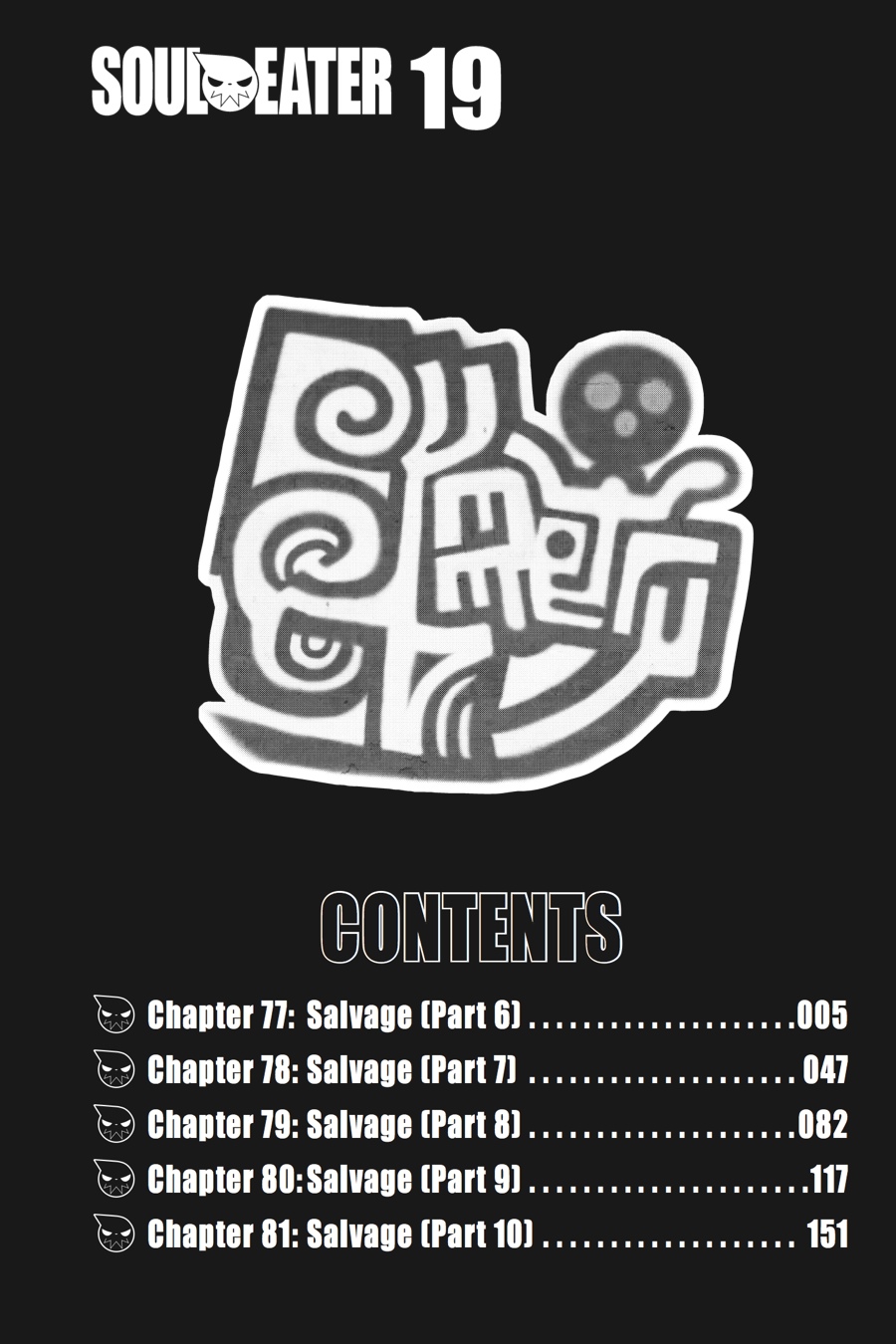 Soul Eater Chapter 77 - Page 5