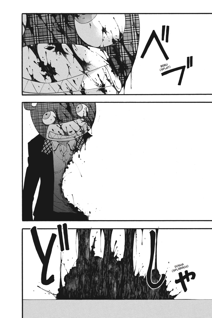 Soul Eater Chapter 79 - Page 16
