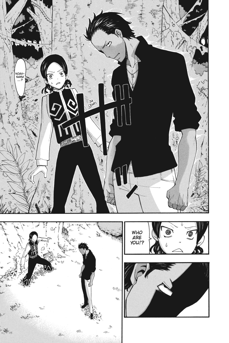 Soul Eater Chapter 82 - Page 19