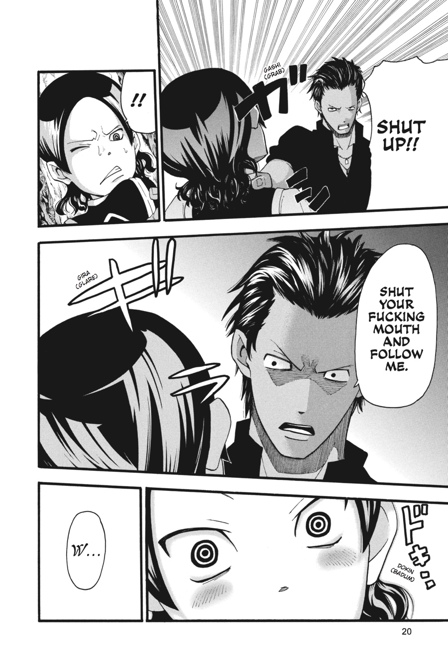 Soul Eater Chapter 82 - Page 20