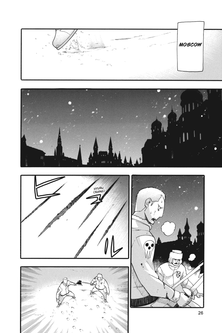 Soul Eater Chapter 82 - Page 26