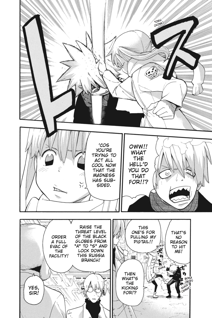 Soul Eater Chapter 84 - Page 26