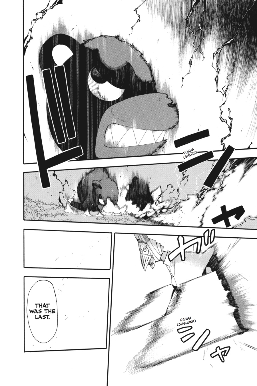 Soul Eater Chapter 85 - Page 16
