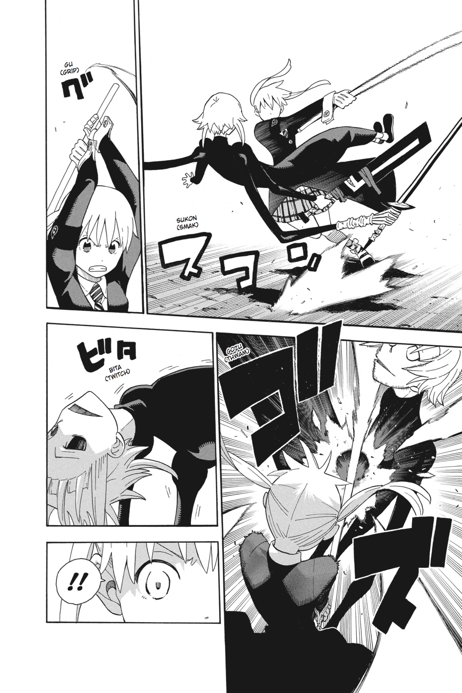 Soul Eater Chapter 105 - Page 15