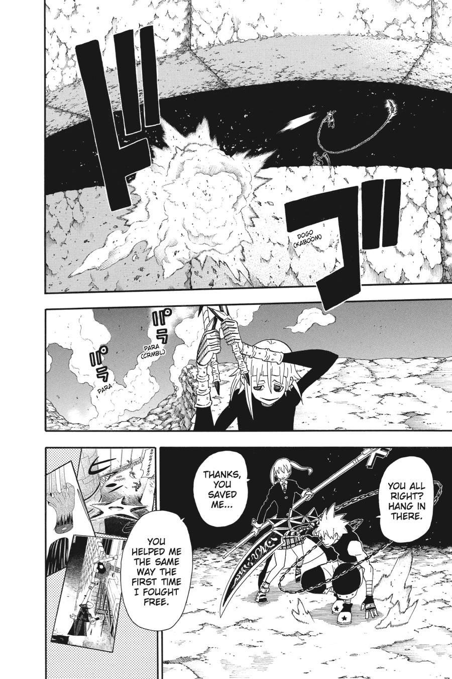 Soul Eater Chapter 105 - Page 19
