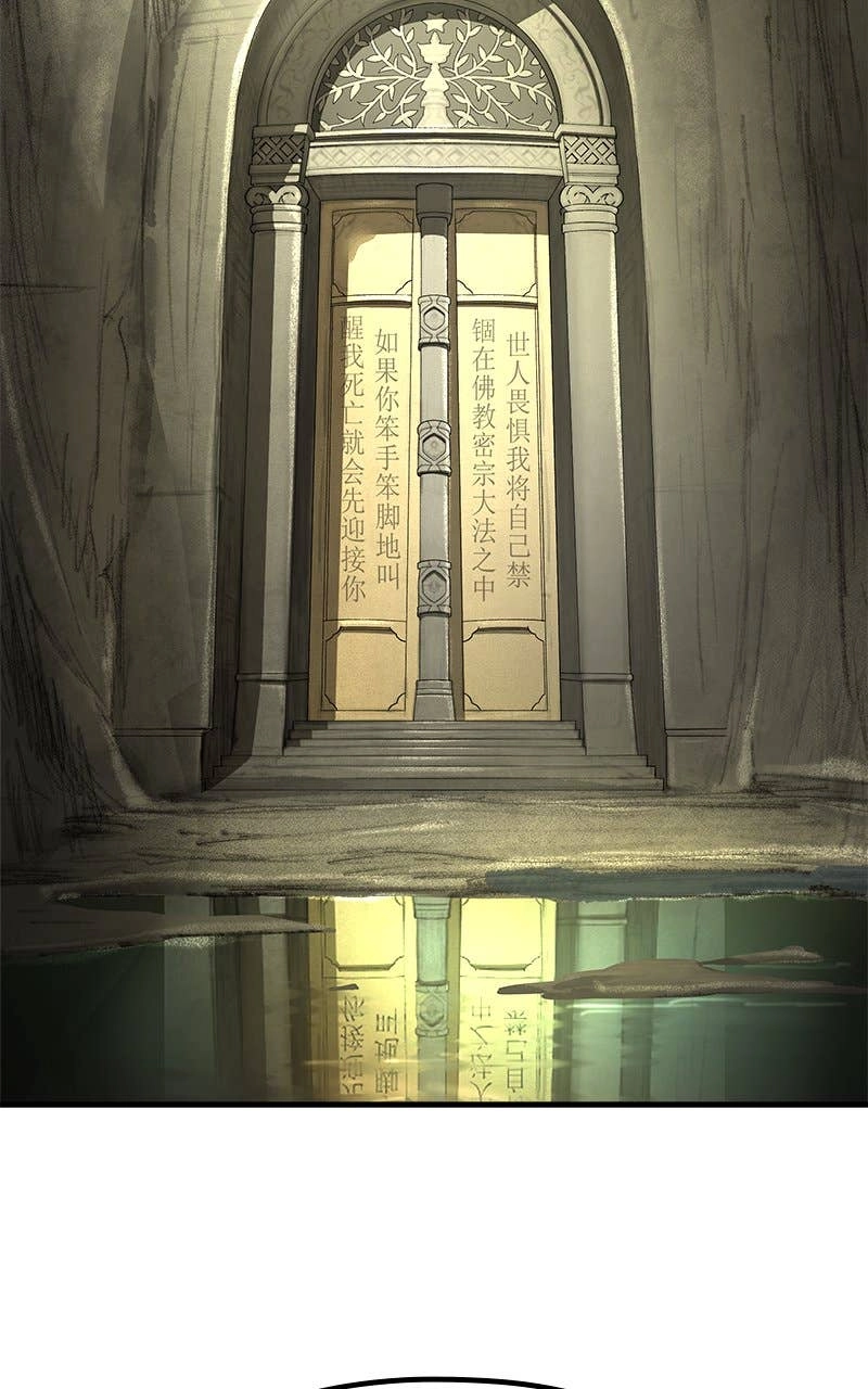Space Cheon Ma 3077 Chapter 2 - Page 7