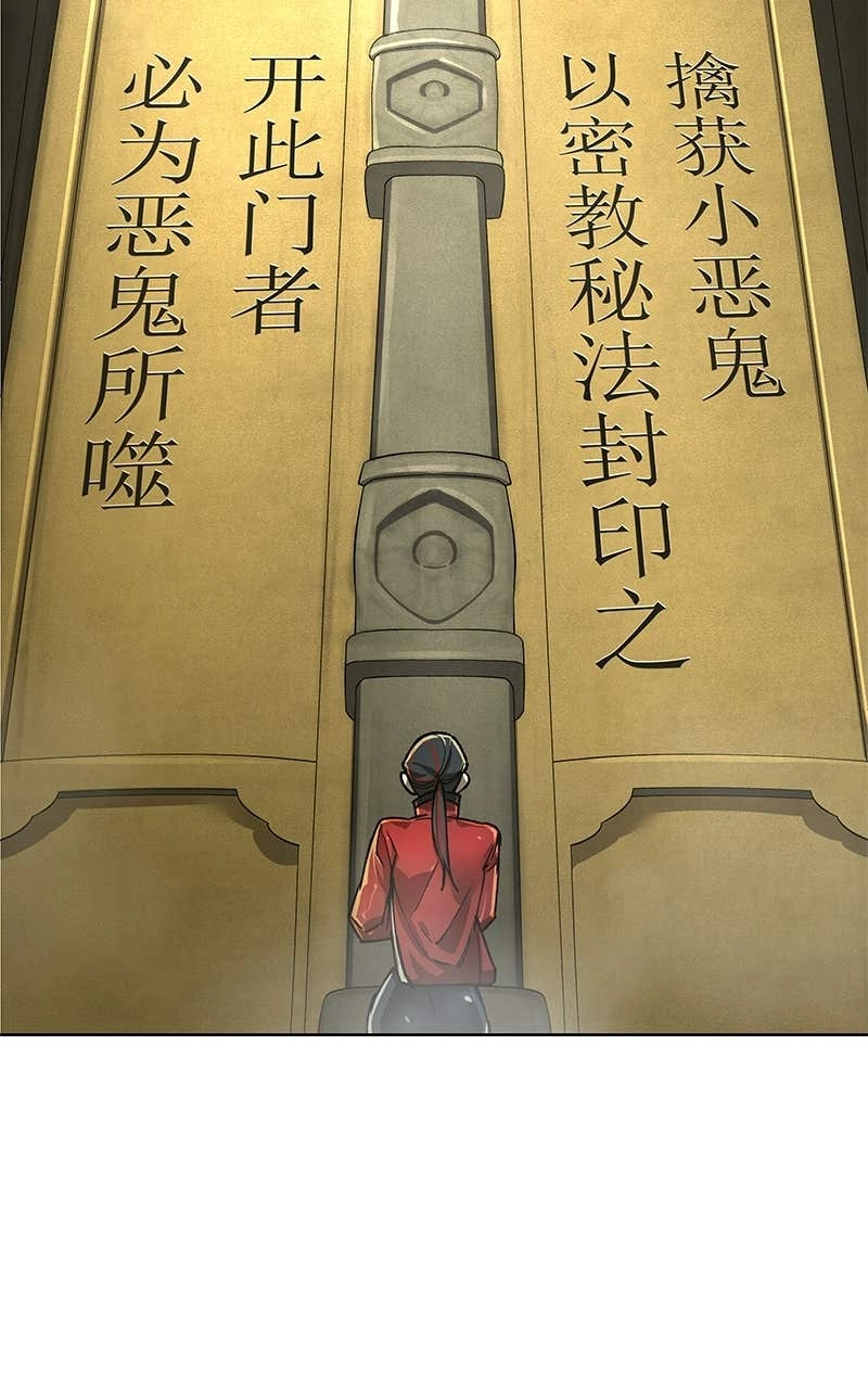 Space Cheon Ma 3077 Chapter 74 - Page 35