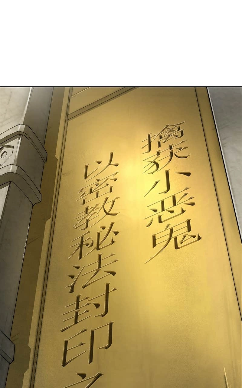 Space Cheon Ma 3077 Chapter 74 - Page 36