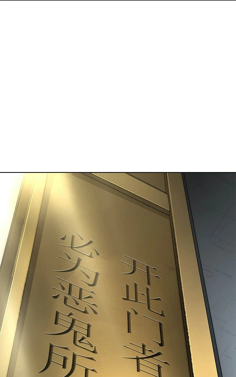 Space Cheon Ma 3077 Chapter 74 - Page 68