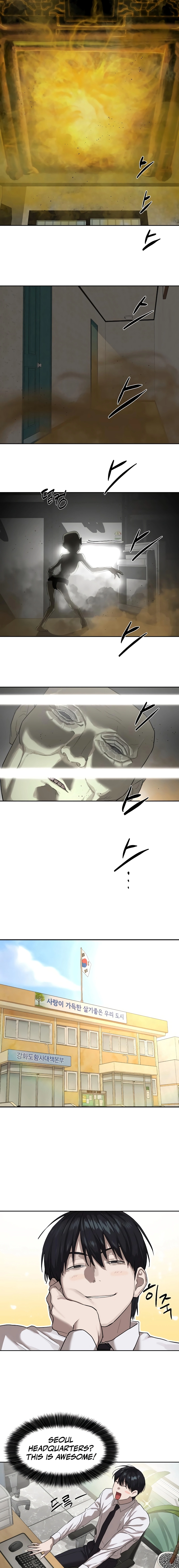 Special Civil Servant Chapter 13 - Page 4