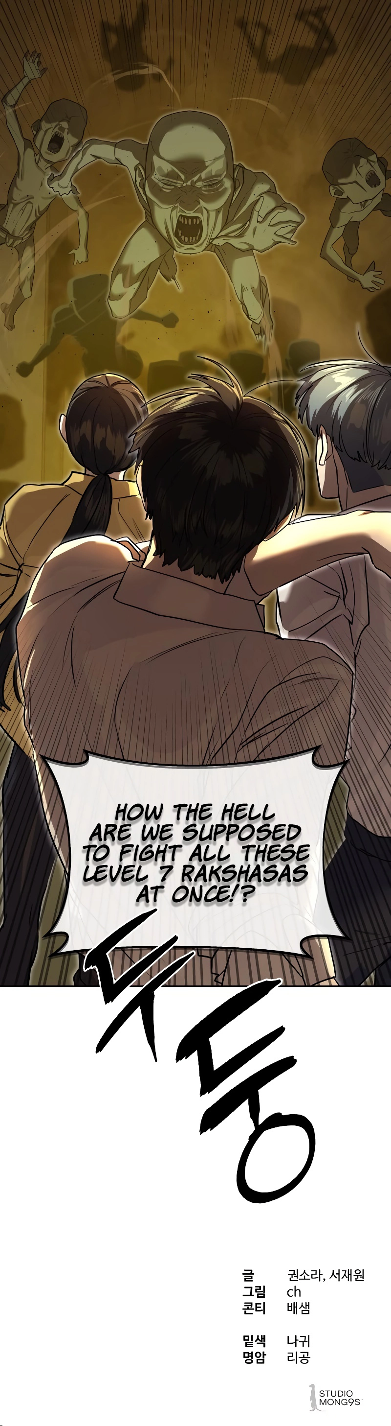 Special Civil Servant Chapter 15 - Page 12