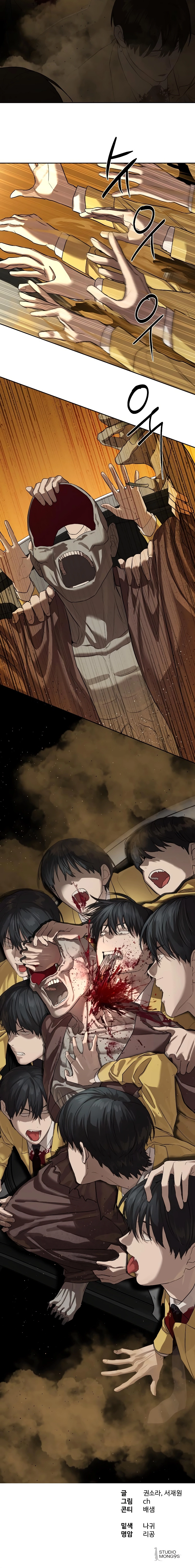 Special Civil Servant Chapter 19 - Page 22
