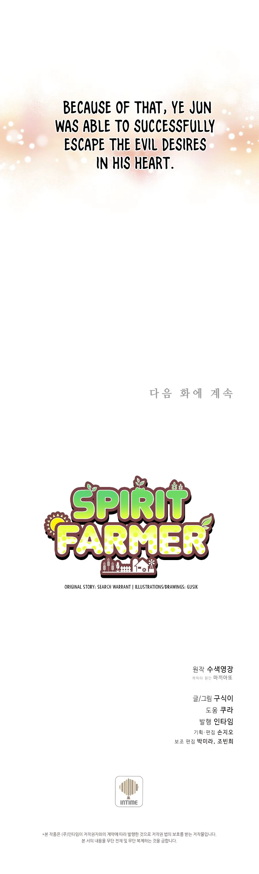 Spirit Farmer Chapter 70 - Page 11
