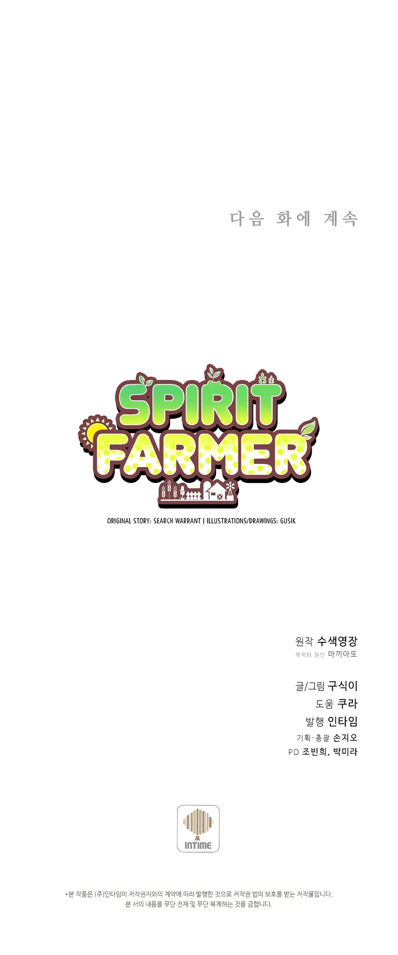 Spirit Farmer Chapter 83 - Page 11